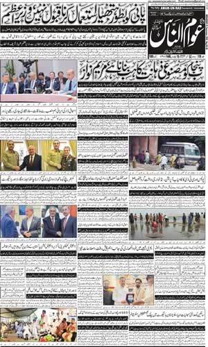 راولپنڈی